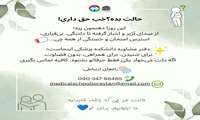راه های ارتباطی با دفتر مشاوره در شرایط بحرانی جنگ